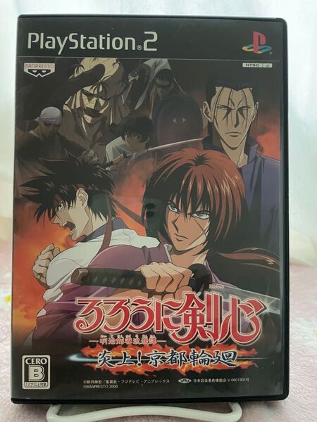 【文章必読】 PS2 るろうに剣心 炎上! 京都輪廻