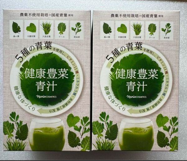 新入荷 ナリス 青汁 30包*②箱