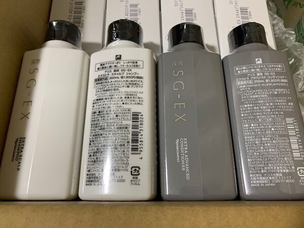 ナリス化粧品薬用 SG-EX エクストラ スキャルプ シャンプー②本コンディショナー ②本