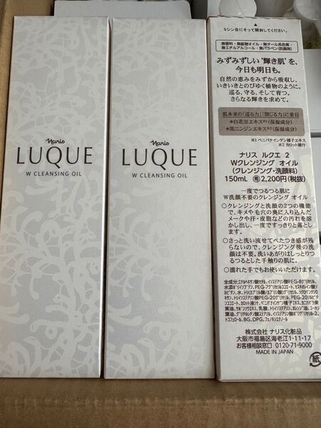 新入荷ナリス化粧品ナリス ルクエ2Wクレンジングオイル(クレンジング・洗顔料)150ml×3本