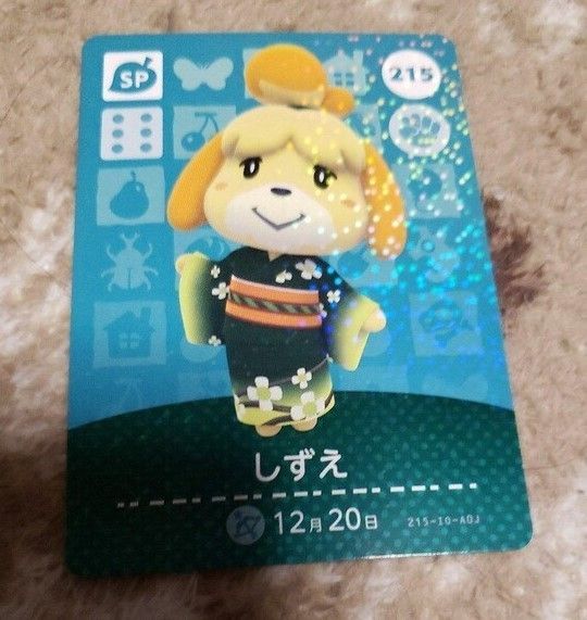 どうぶつの森 amiiboカード しずえ