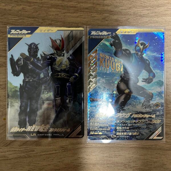 ガンバレジェンズ NEW電王 LR パラレル・仮面ライダー クウガ ドラゴンフォームのセット