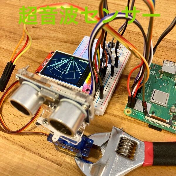 【新品】Raspberry Pi 4 超音波 レーダー 電子工作 セット 9
