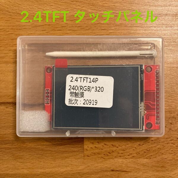 【新品】2.4TFT タッチパネル Raspberry Pi Arduino 3