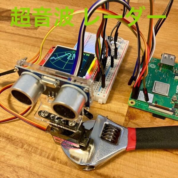 【新品】Raspberry Pi 4 超音波 レーダー 電子工作 セット M4
