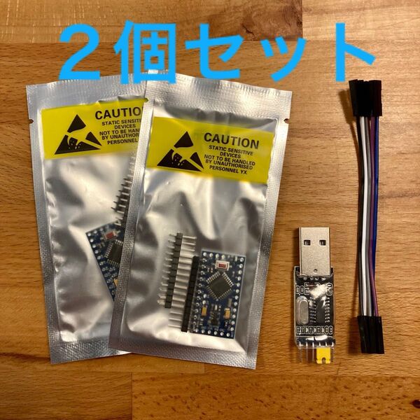 【新品】Arduino Pro Mini 2個 プログラミング 電子工作 C