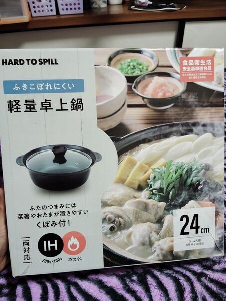 《値下げ》軽量卓上鍋 24cm IH対応 ガス火対応