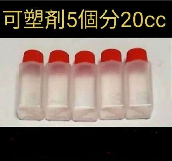 可塑剤20cc アブラロンと併用がベスト ボウリングボールの復活 プラスチックおもちゃ・家具のひび割れ防止 DIYしましょう