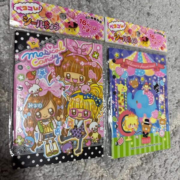 平成レトロ シール帳 リフィル