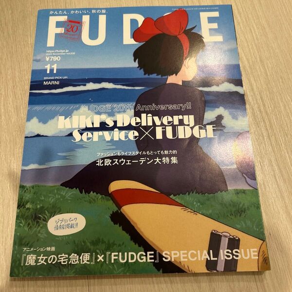 FUDGE -ファッジ- 2022年 11月号 北欧 特集アニメーション映画 『魔女の宅急便』 × 『FUDGE』