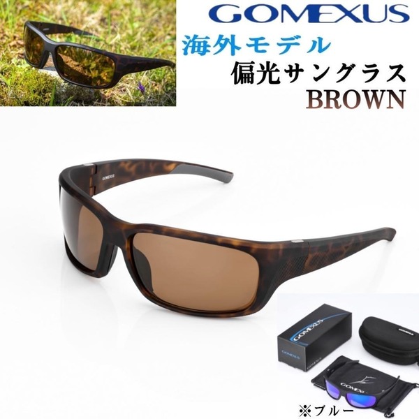 ゴメクサス/偏光スポーツタイプ サングラス/CR39/鼈甲ブラウン 海外モデル gomexus