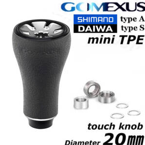 ゴメクサス 【Gomexus】ブラックシルバー/ニュータイプミニTPE/ハンドルノブ/20㎜ ヴァンキッシュ等に