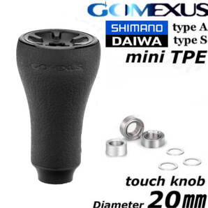 ゴメクサス 【Gomexus】オールブラック/ニュータイプミニTPE/ハンドルノブ/20㎜ ヴァンキッシュ等に