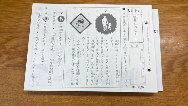 国語 くもん 公文