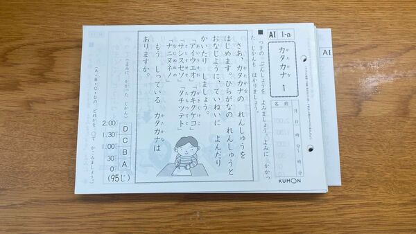 国語 くもん 公文