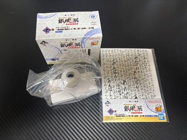 銀魂一番くじ G賞 ステーショナリー〜銀魂展「爆笑した"第○訓"」投票〜全9種 スタンプ ポストカード3枚セット あんぱん