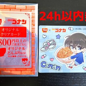 【24h以内発送】 名探偵コナン オリジナル クリア カード すき家