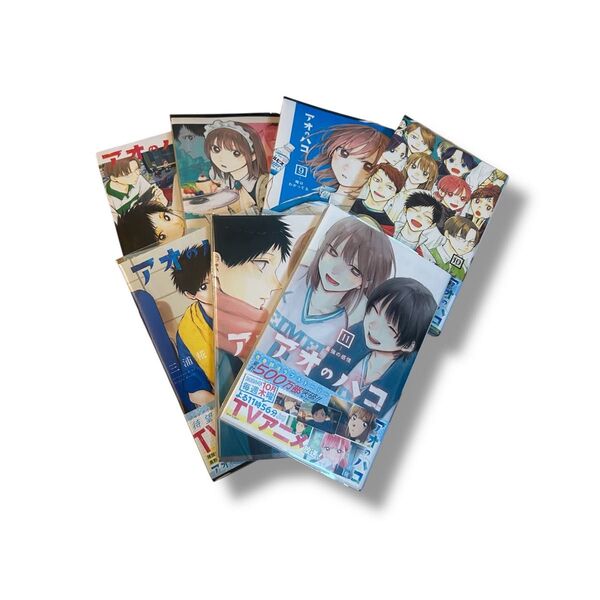 アオのハコ 漫画 7巻〜13巻