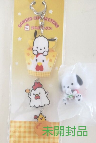 ポチャッコ キーホルダー フィギュア セット からあげクン サンリオ