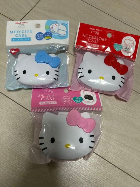 ハローキティ おくすりケース 小物ケース ジュエルケース 3個セット サンリオ SANRIO 新品