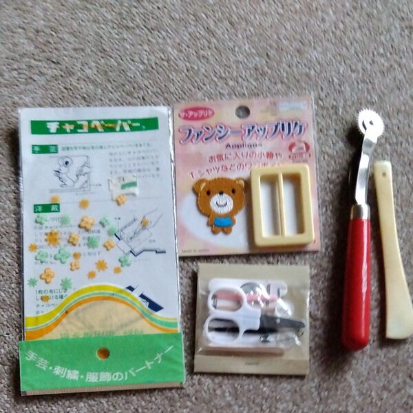手芸用品セット まとめ売り