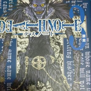 Death note 3 (ジャンプ・コミックス) 大場つぐみ/原作 小畑健/漫画