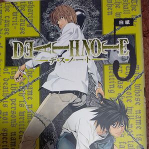 Death note 5 (ジャンプ・コミックス) 大場つぐみ/原作 小畑健/漫画