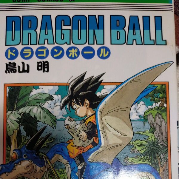 ドラゴンボール 巻38 (ジャンプ・コミックス) 鳥山明/著