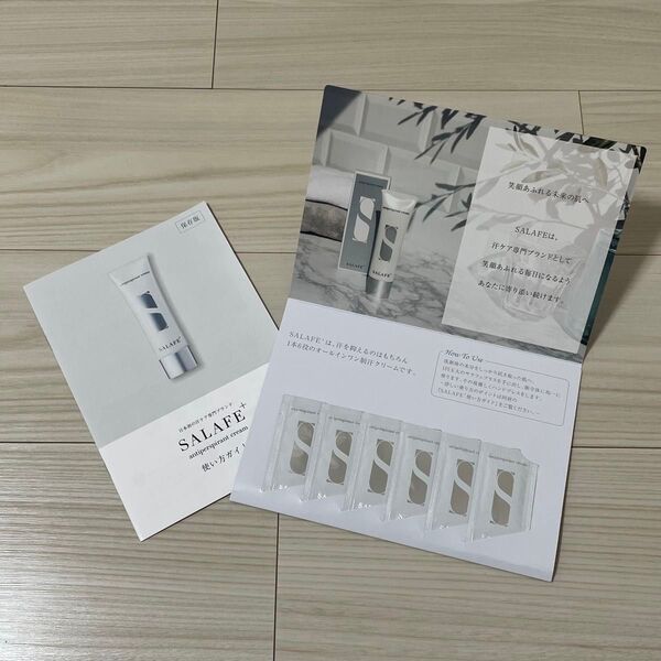 新品未開封 サラフェプラス SALAFE+ オールインワン制汗クリーム 6包
