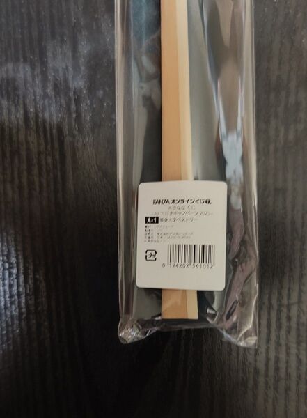 FANZAオンラインくじ 未歩なな 等身大タペストリー