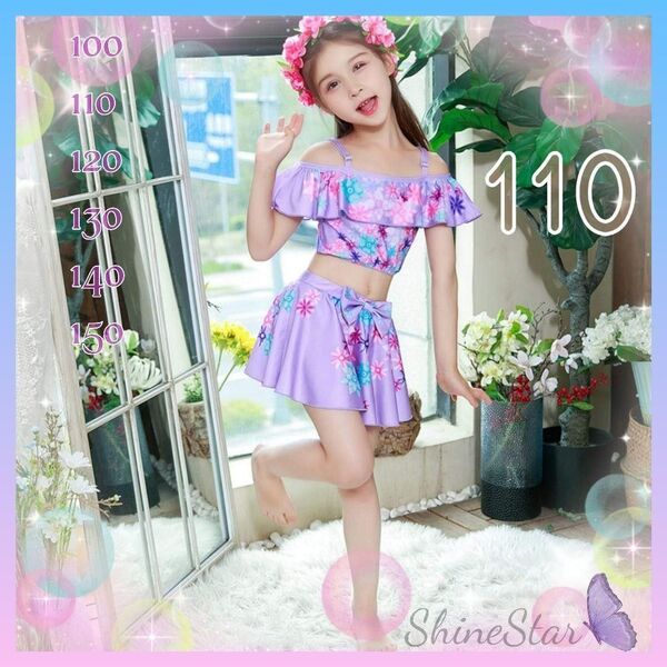 ギャル 紫フラワービキニ 新品未使用 110 花柄 フリル パープル プール 水着 女の子 子供 キッズ 花 パープル セパレート