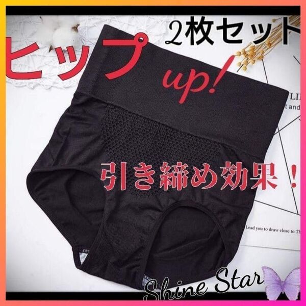 美尻 ヒップアップ ハイウエスト ショーツ ブラック フリー М L XL 新品未使用 下着 パンツ