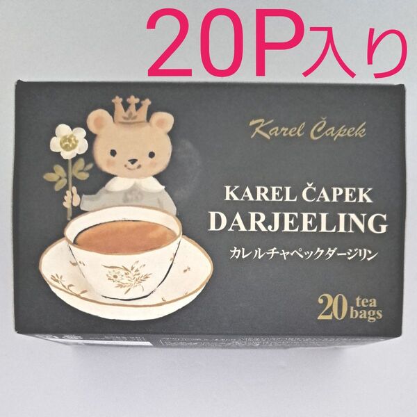 カレルチャペック紅茶店 デイリーティー ダージリン (20P入り)