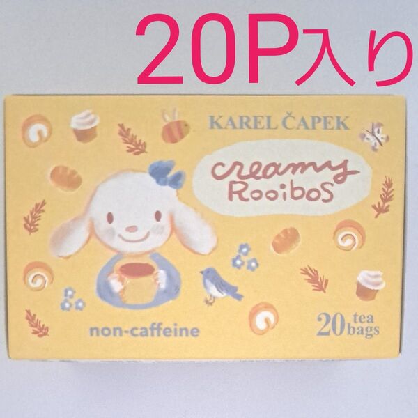 カレルチャペック紅茶店 デイリーティー クリーミールイボス (20P入り)
