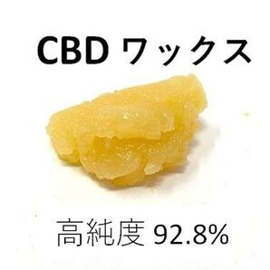 ■限定品 2グラム■ CBD シャッター ワックス CBD CBG CBN CBDV