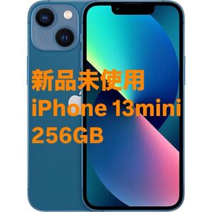 希少 新品未使用 iPhone13 mini 256gb ブルー