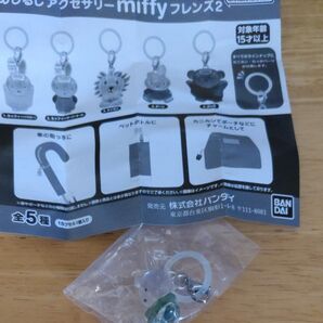 ミッフィー フレンズ2 めじるしアクセサリー ダーン