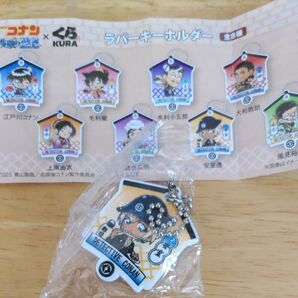名探偵コナン くら寿司 ラバーキーホルダー 安室透 1個