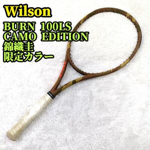 Wilson BURN 100LS CAMO EDITION G1ウィルソン バーン カモ エディション 錦織圭 テニスラケット