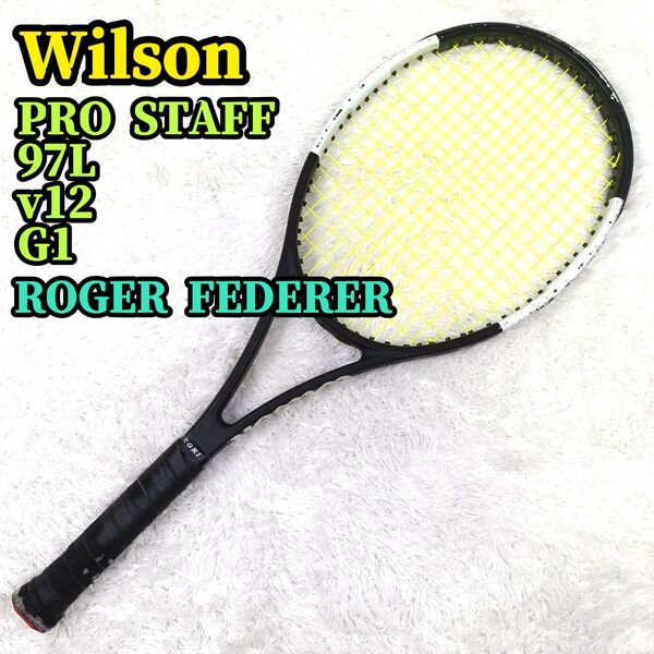 Wilson PRO STAFF 97L v12 ウィルソン プロスタッフ ロジャーフェデラー 硬式 テニスラケット
