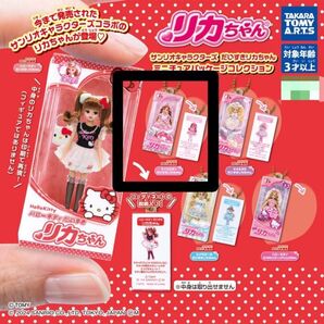 マイメロディ だいすきリカちゃん サンリオキャラクターズ だいすきリカちゃんミニチュアパッケージコレクション