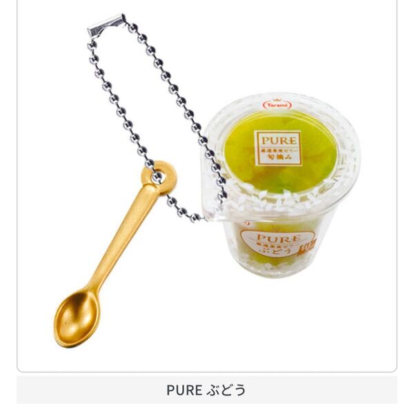 PURE ぶどう もっと!たらみシリーズ ミニチュアチャーム