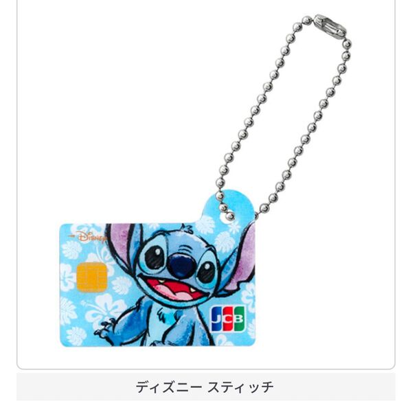 ディズニー スティッチ ディズニー★JCBカード ミニチュアメタルチャーム