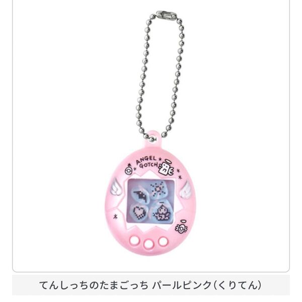 てんしっちのたまごっち パールピンク(くりてん) たまごっち シャカシャカチャームコレクション