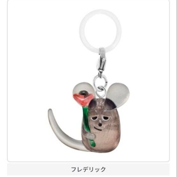 フレデリック レオ・レオニズ フレンズ めじるしアクセサリー