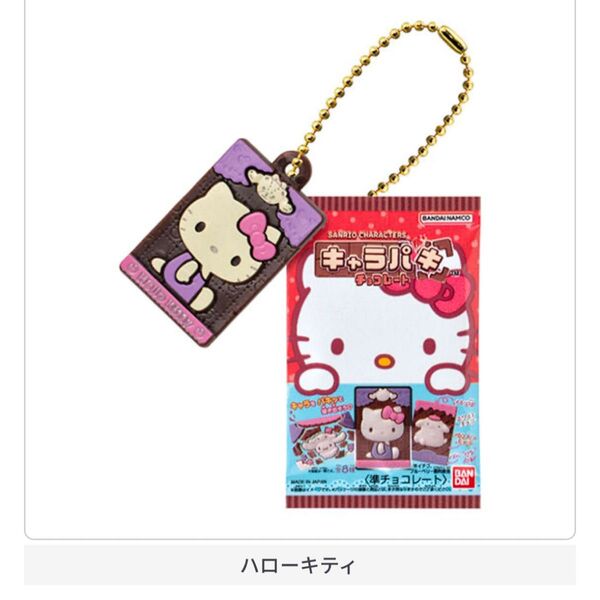 ハローキティ サンリオキャラクターズ キャラパキ ミニチュアコレクション