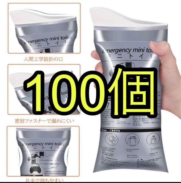 【非常用】災害 トイレ100個 地震 携帯用 キャンプ 乗り物酔い 遠足 震災 キャンプ 登山 釣り アウトドア 新品 南海トラフ