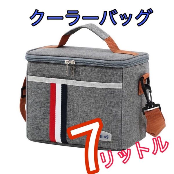 大容量 クーラーボックス グレー クーラーバッグ 保冷 アウトドア 7L ゴルフ キャンプ バーベキュー保冷バック 内ポケット