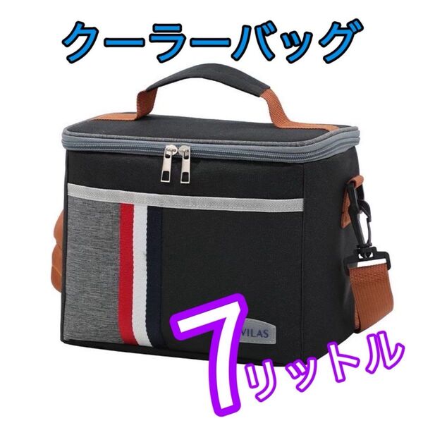 大容量 クーラーボックス ブラック クーラーバッグ 保冷 アウトドア 7L ゴルフ キャンプ バーベキュー保冷バック 内ポケット
