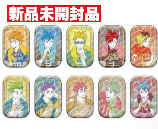 新品未開封品 ハイキュー!! スクエア缶バッジ BOX オフショット×カラー第二弾 10個セット